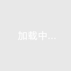 招商·樂(lè)城國(guó)際花園
